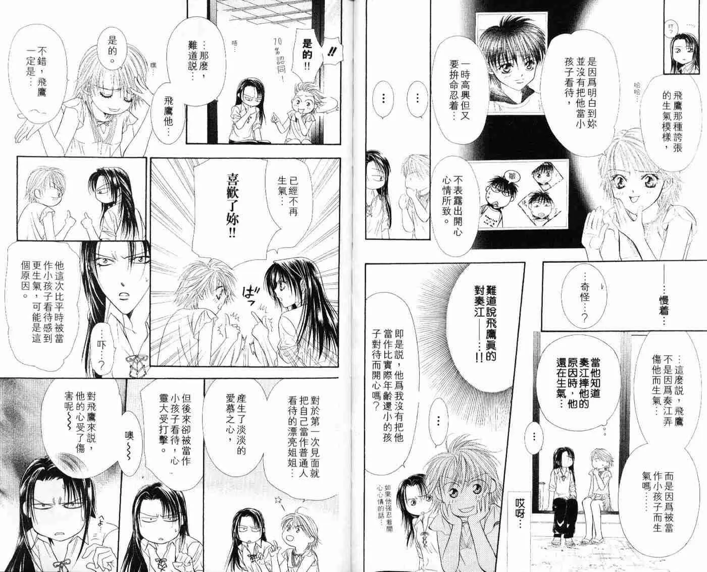 第9卷 第46页