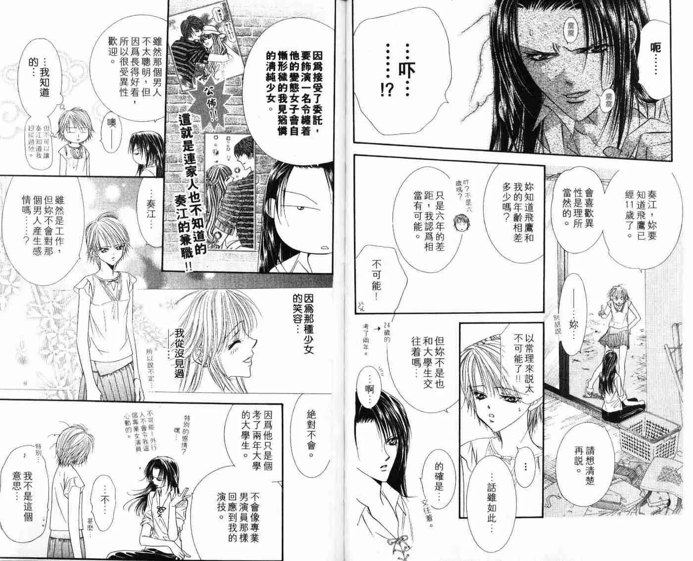 第9卷 第47页