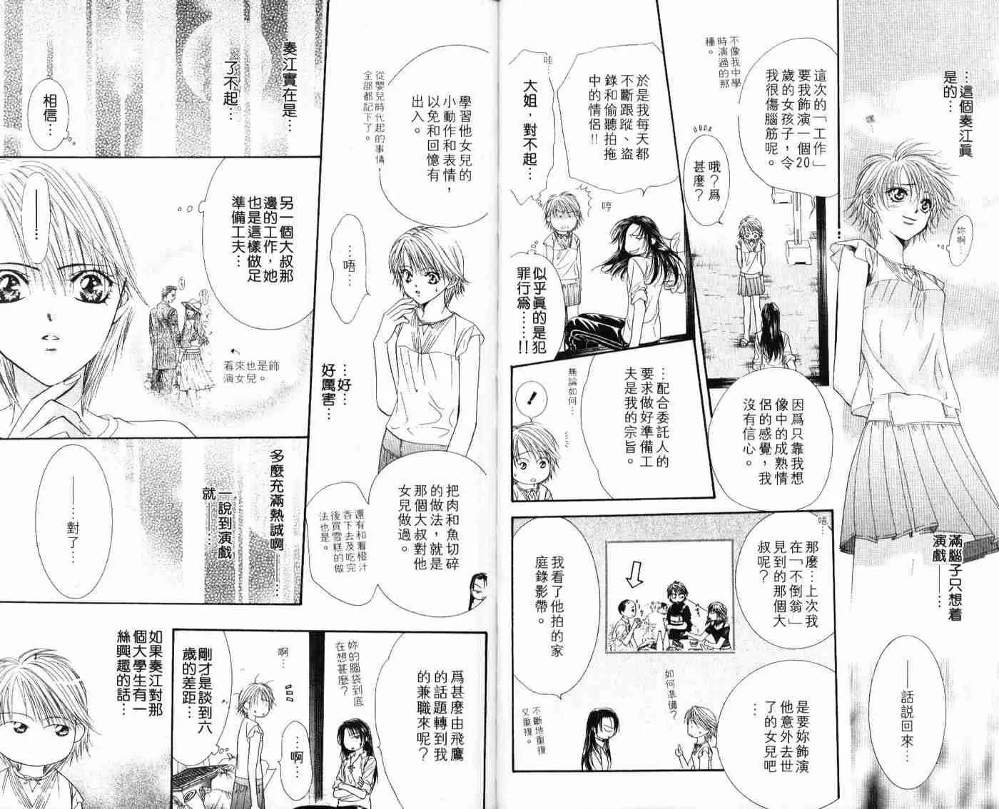 第9卷 第48页
