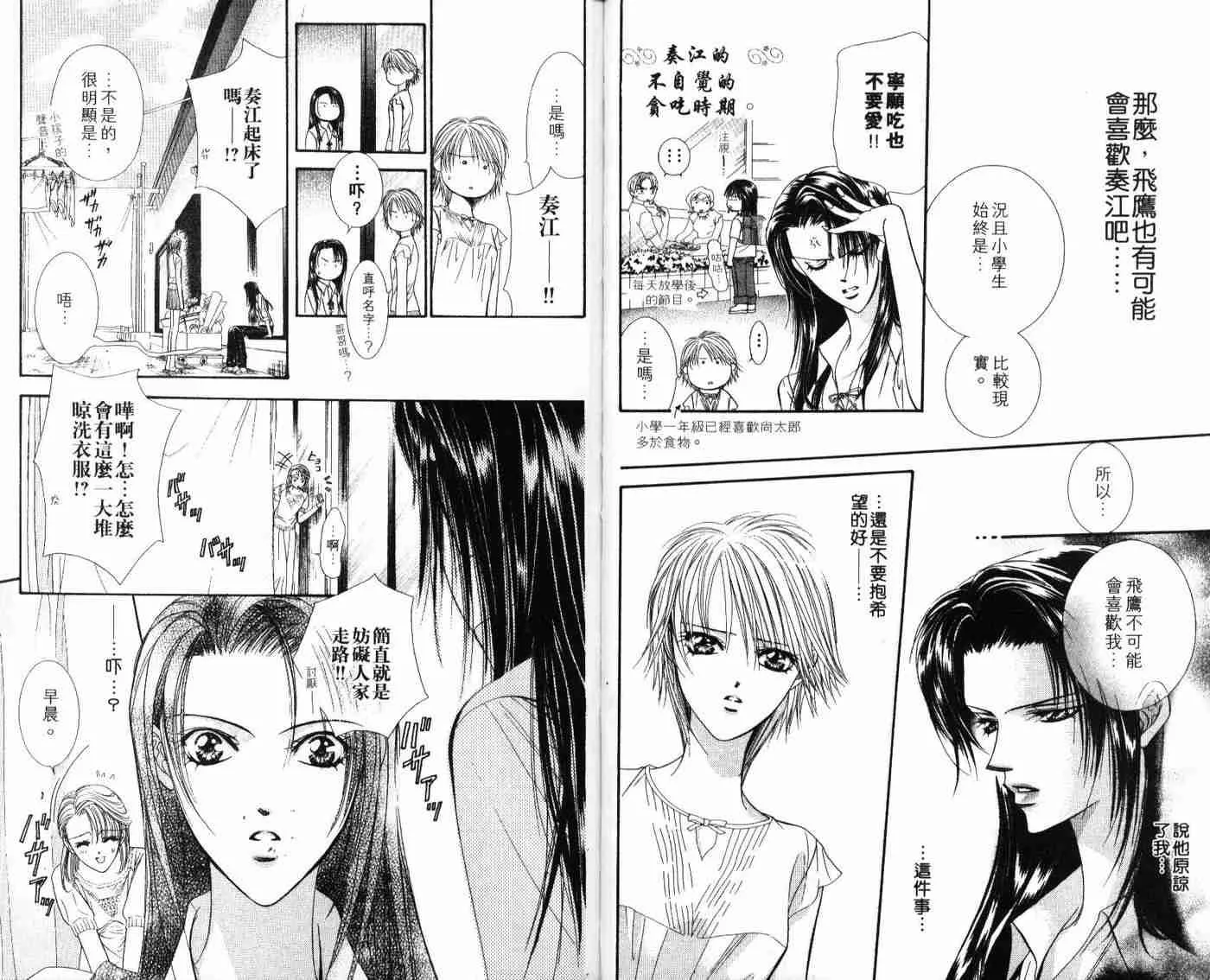 第9卷 第49页