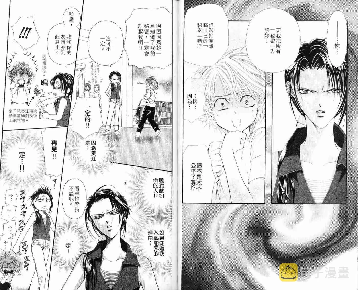 第9卷 第53页
