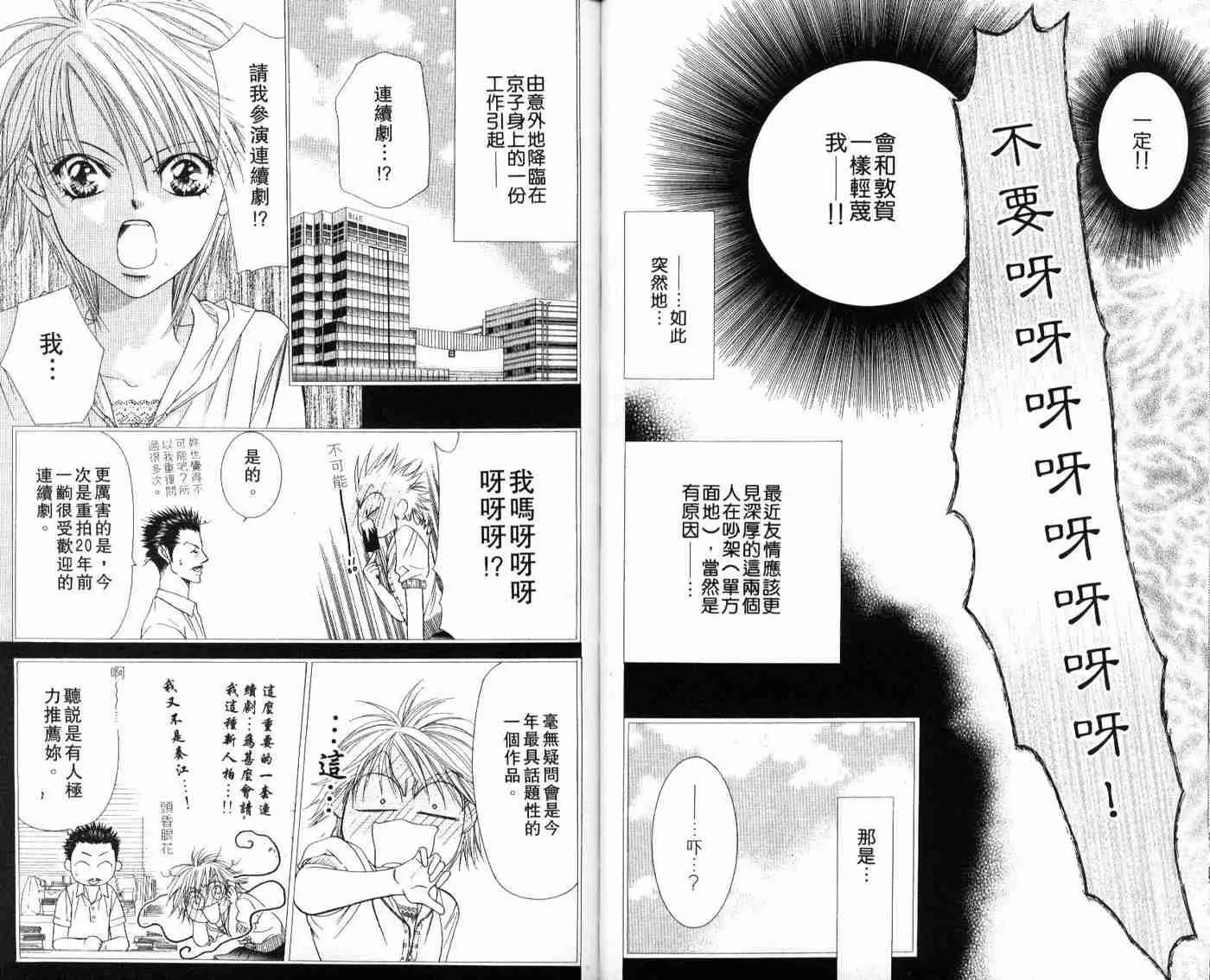 第9卷 第54页