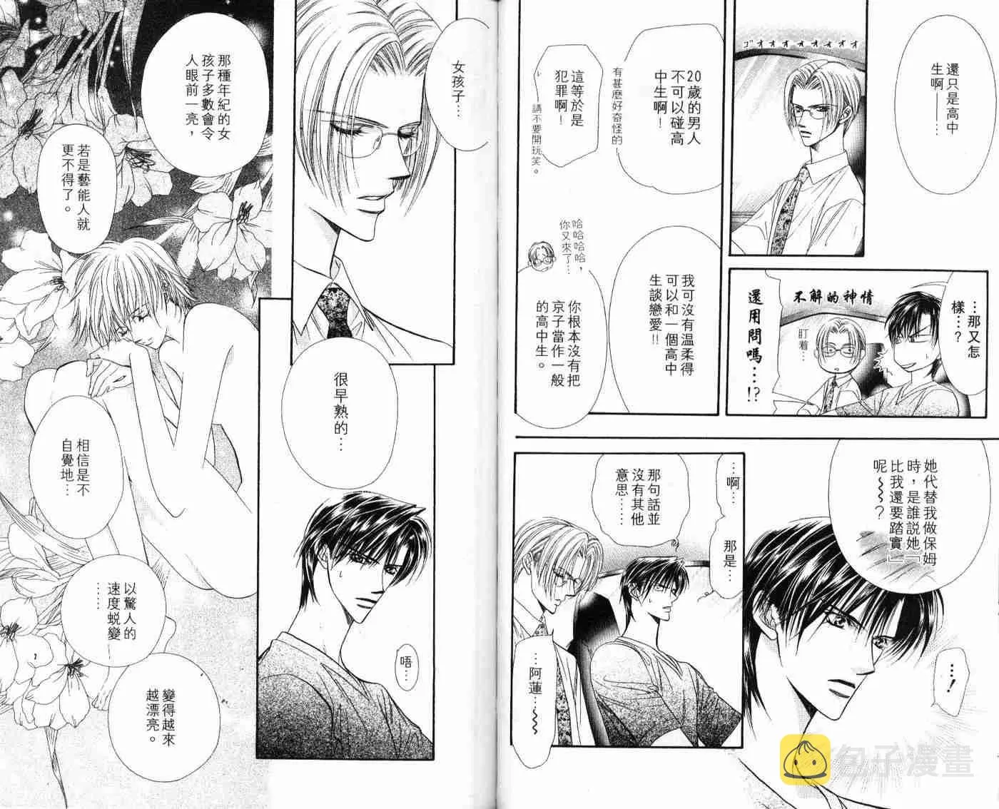 第9卷 第61页