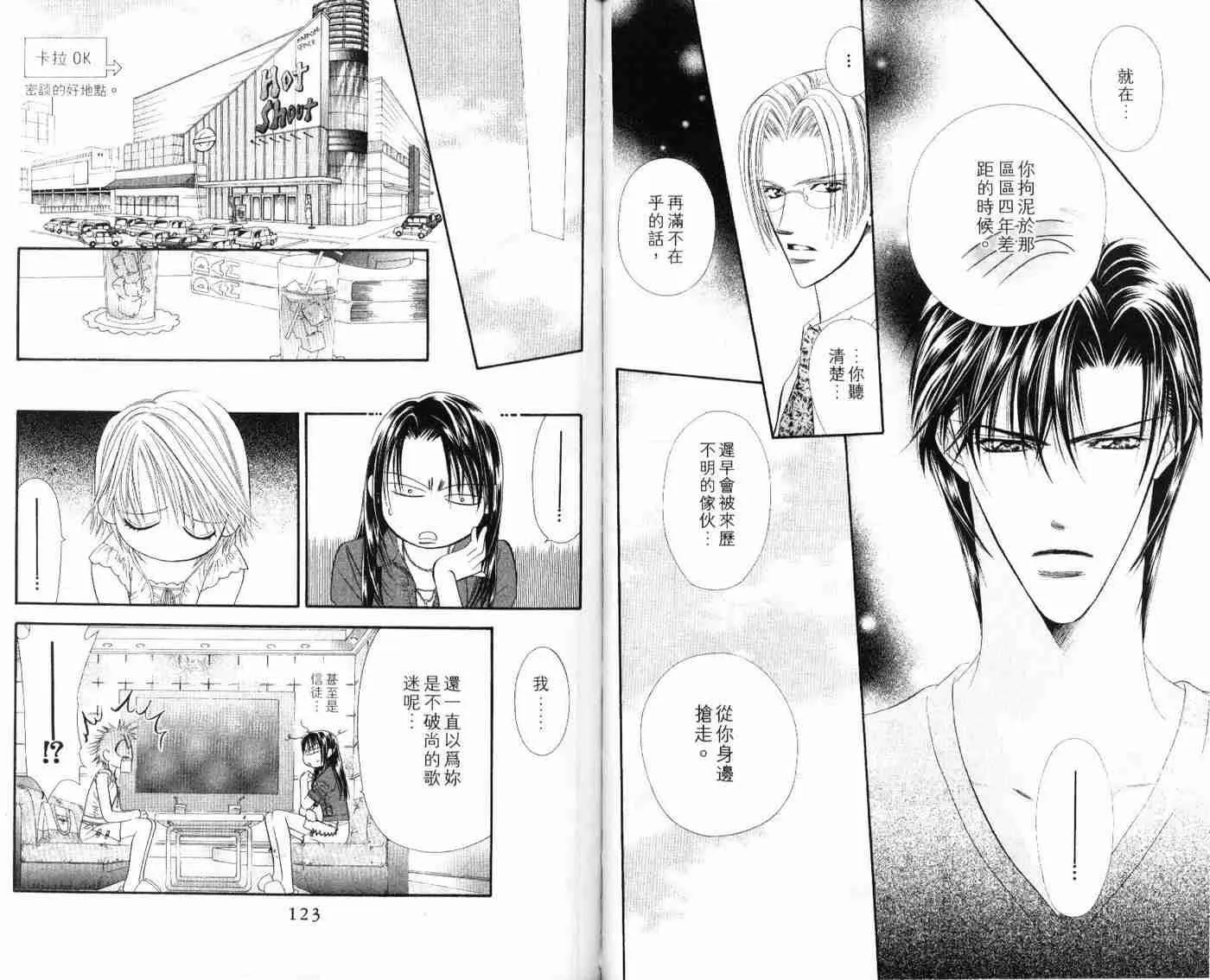 第9卷 第62页