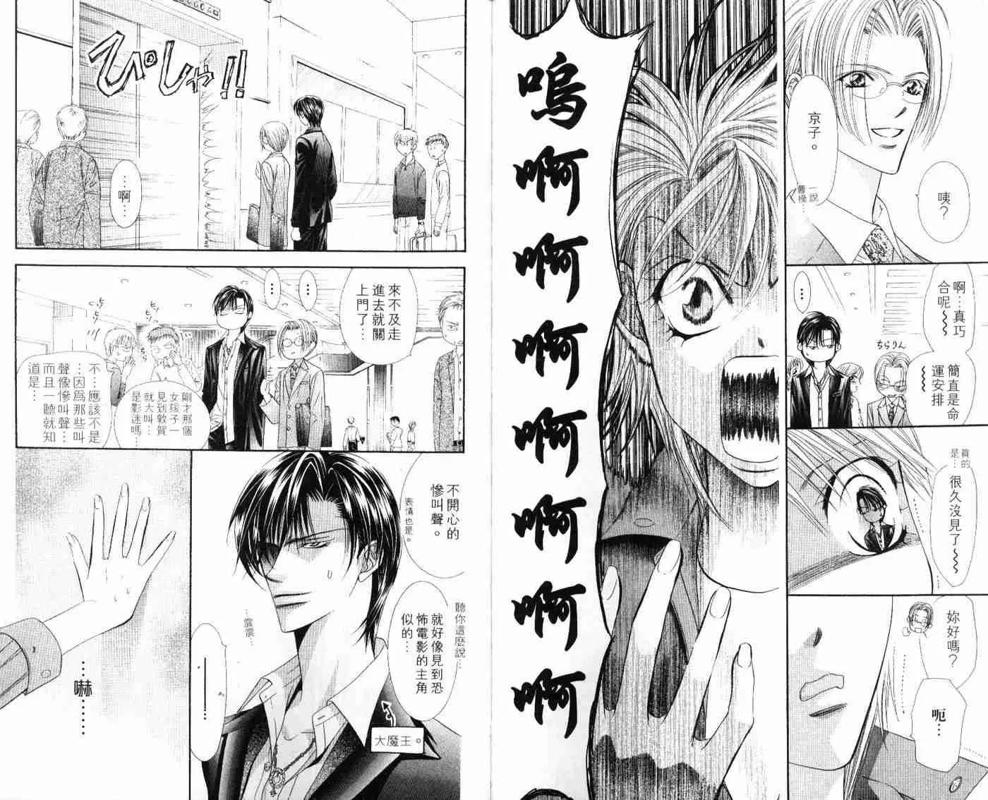 第9卷 第71页
