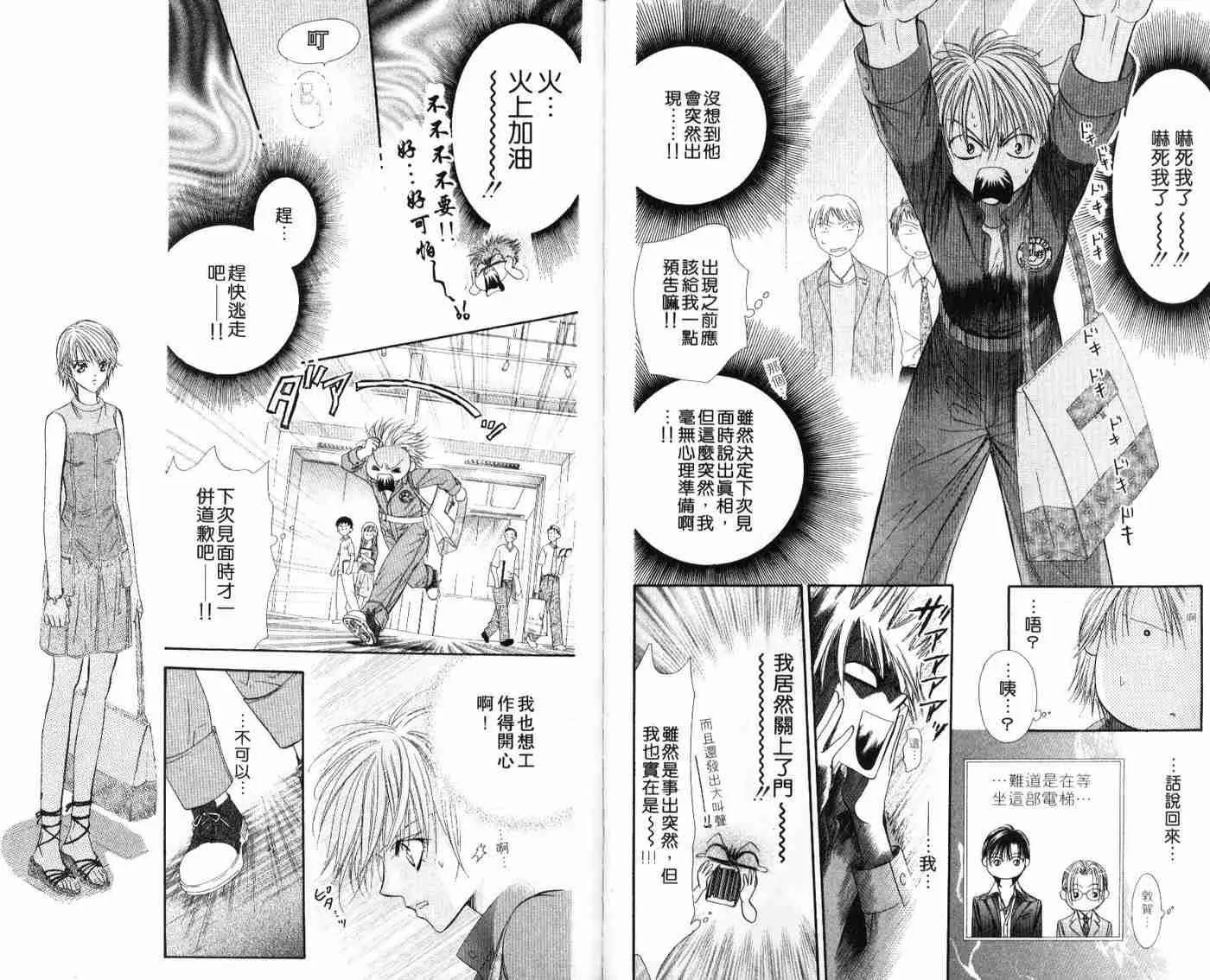 第9卷 第72页