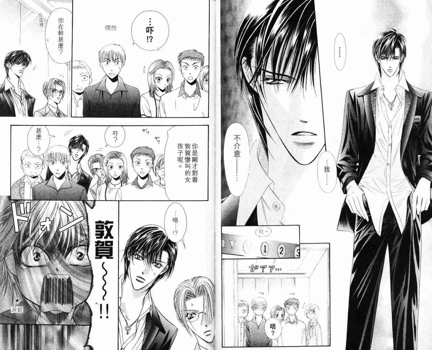 第9卷 第74页
