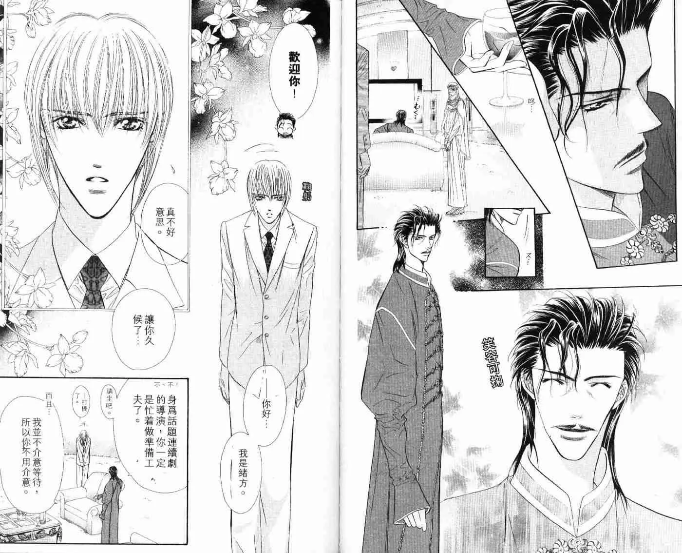 第9卷 第76页