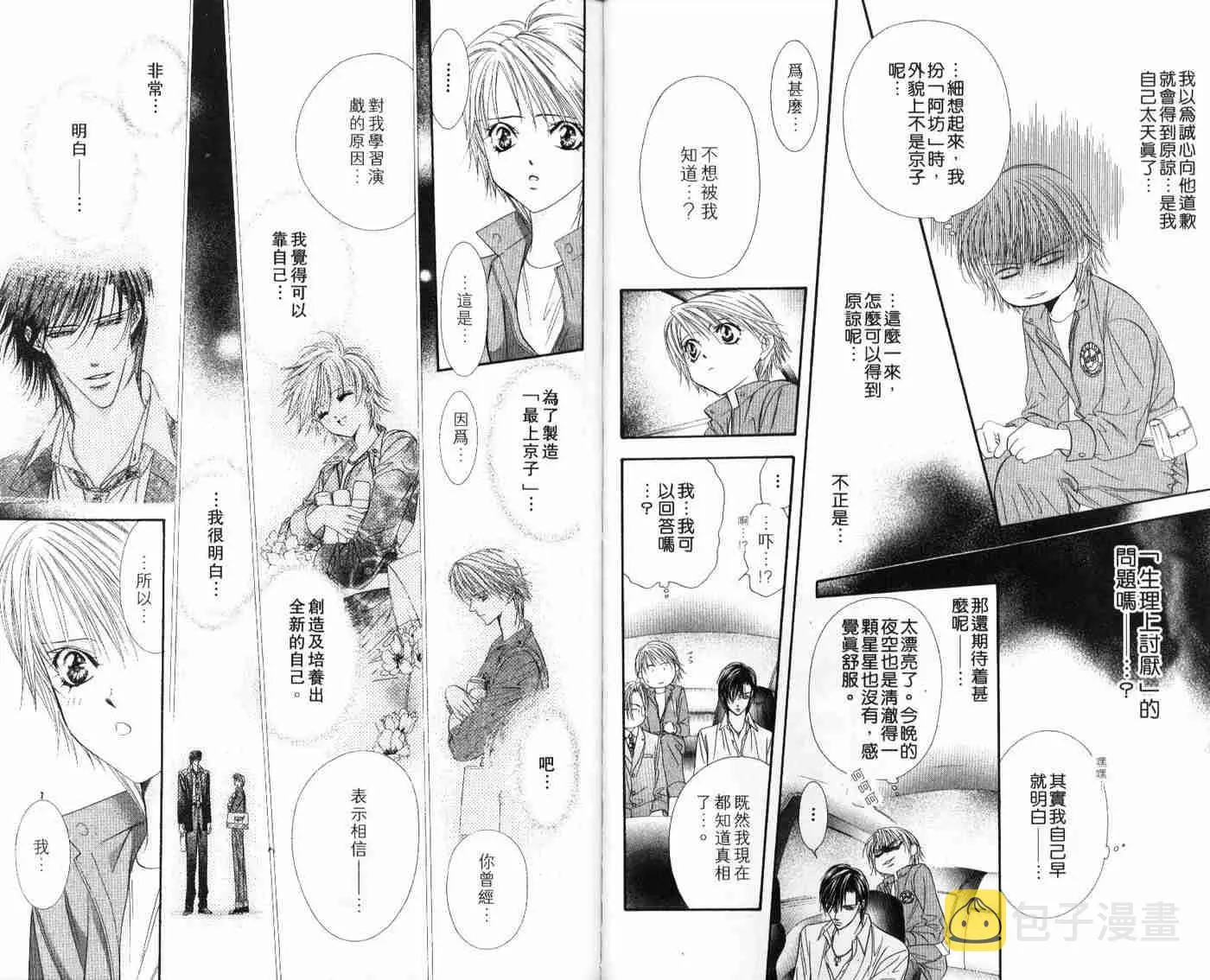 第9卷 第78页