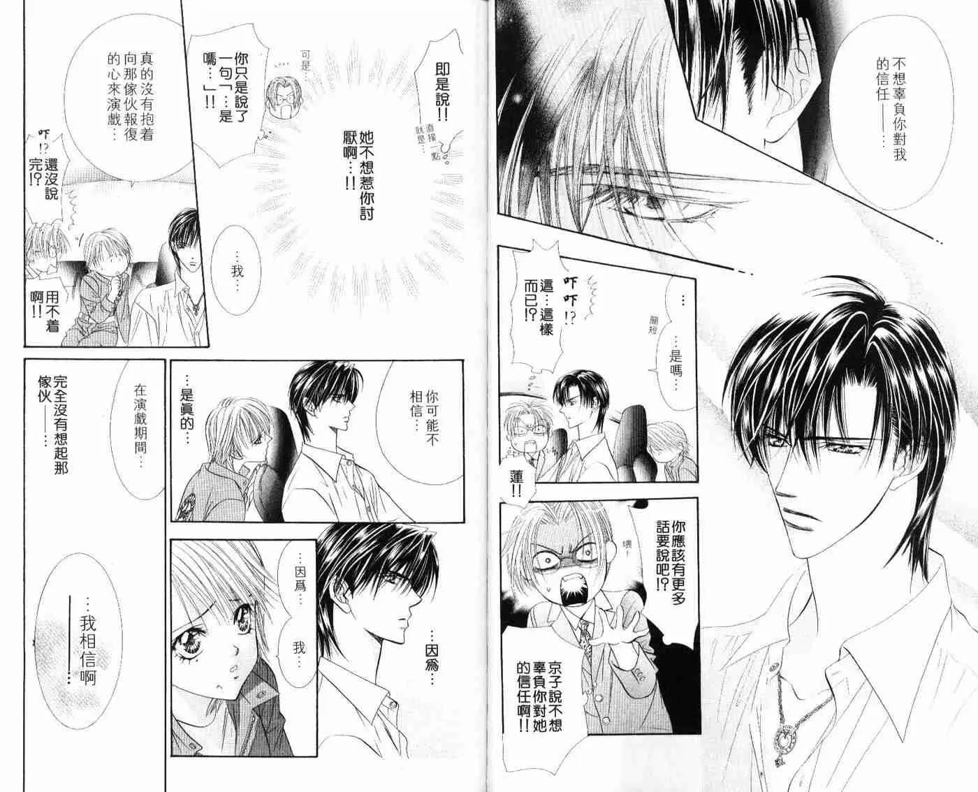第9卷 第79页