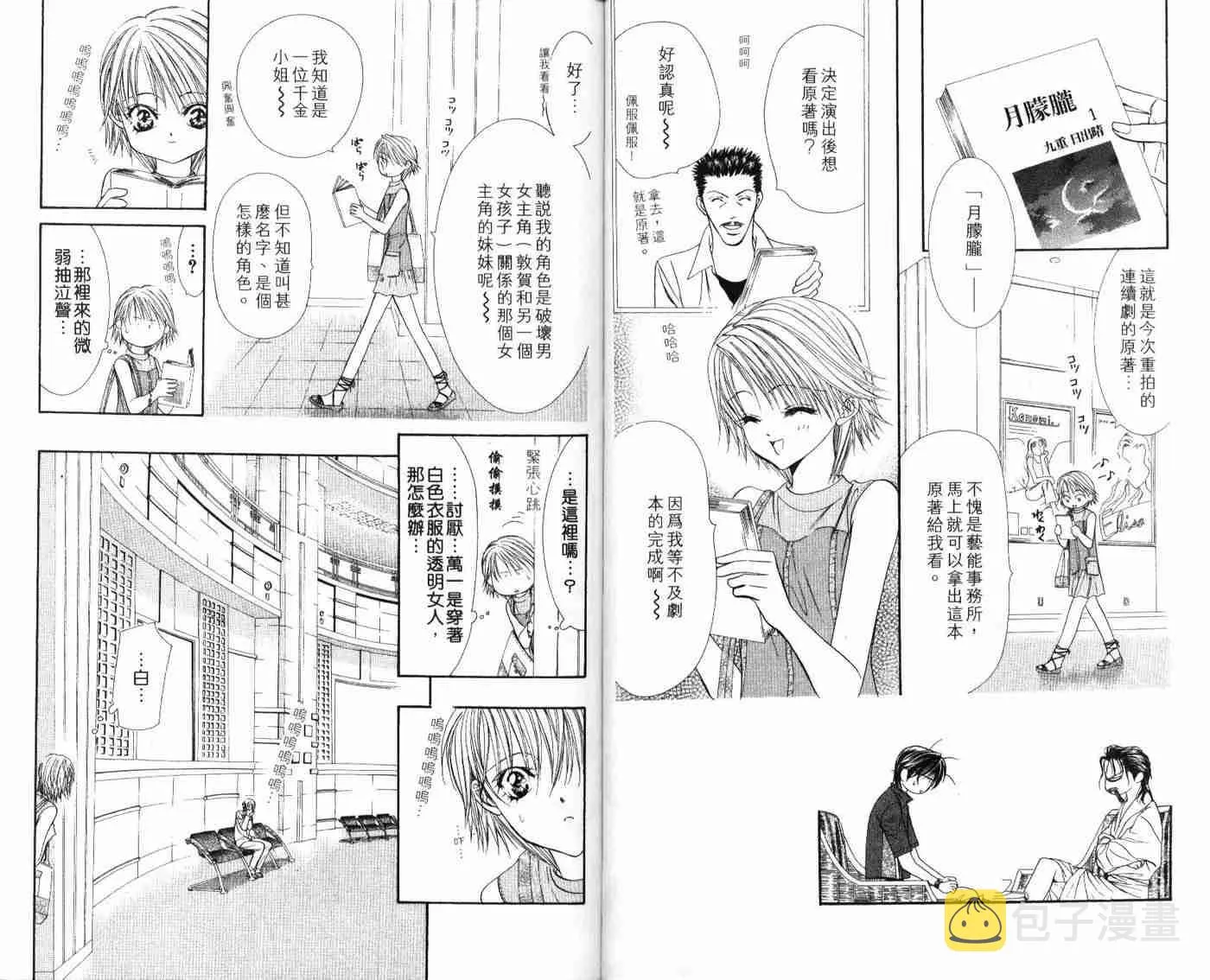 第9卷 第82页