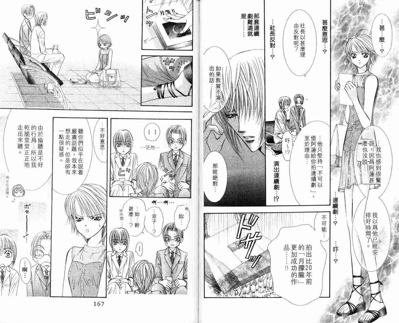 第9卷 第84页