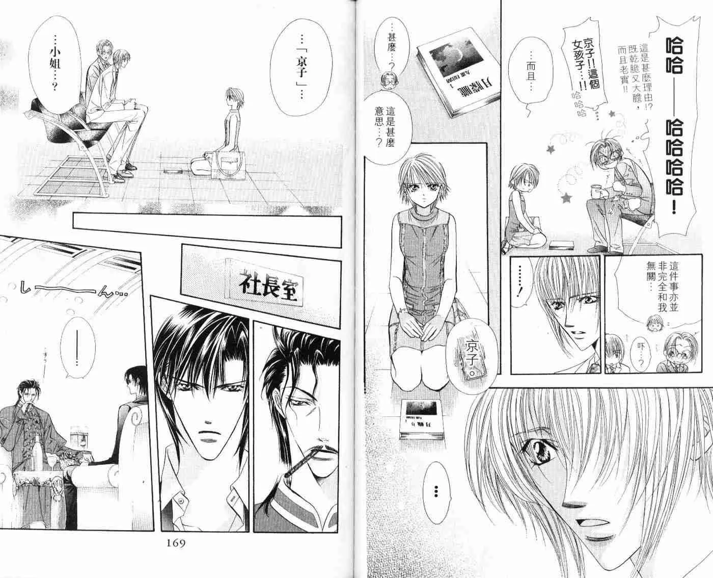 第9卷 第85页
