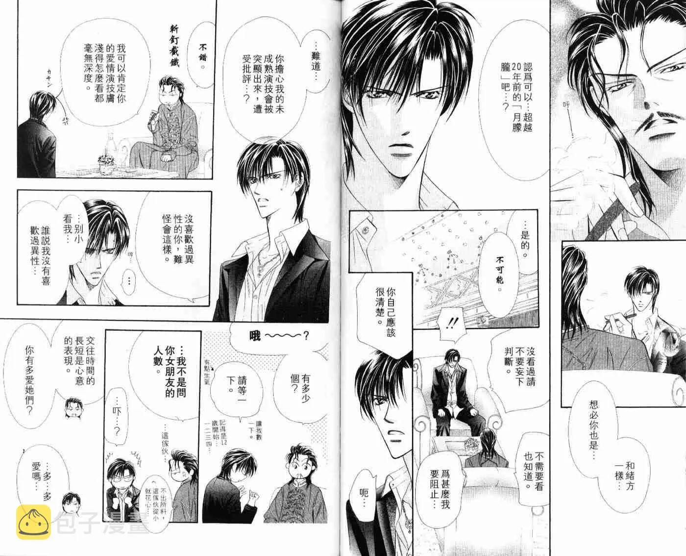 第9卷 第86页