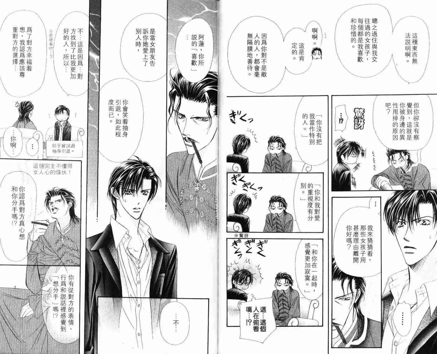 第9卷 第87页