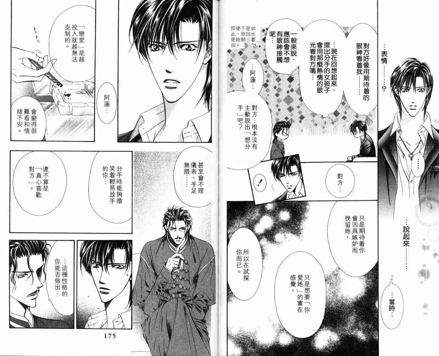 第9卷 第88页