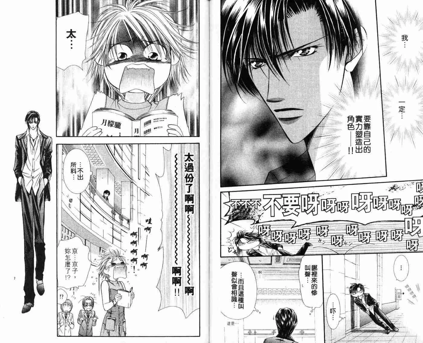 第9卷 第90页