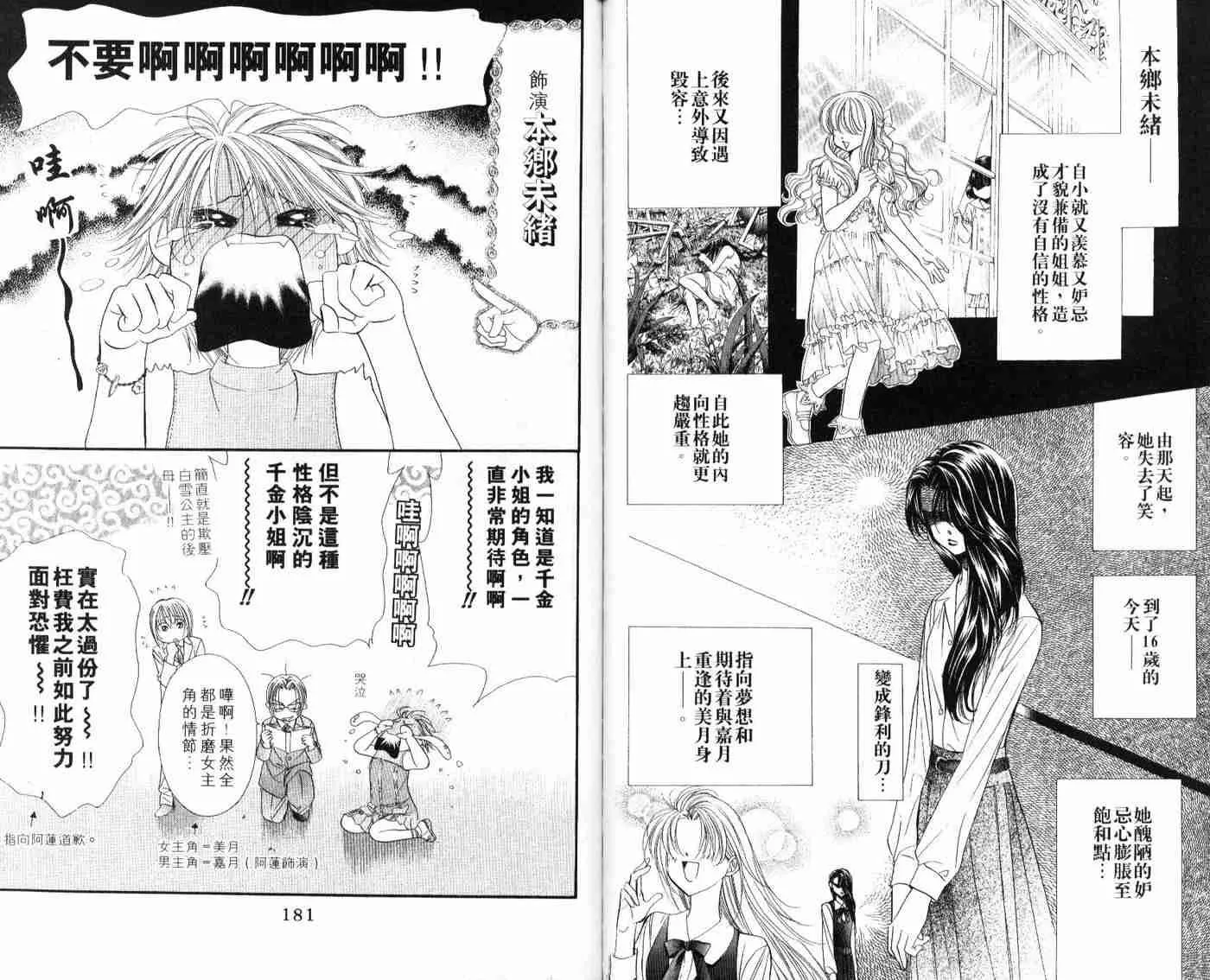 第9卷 第91页