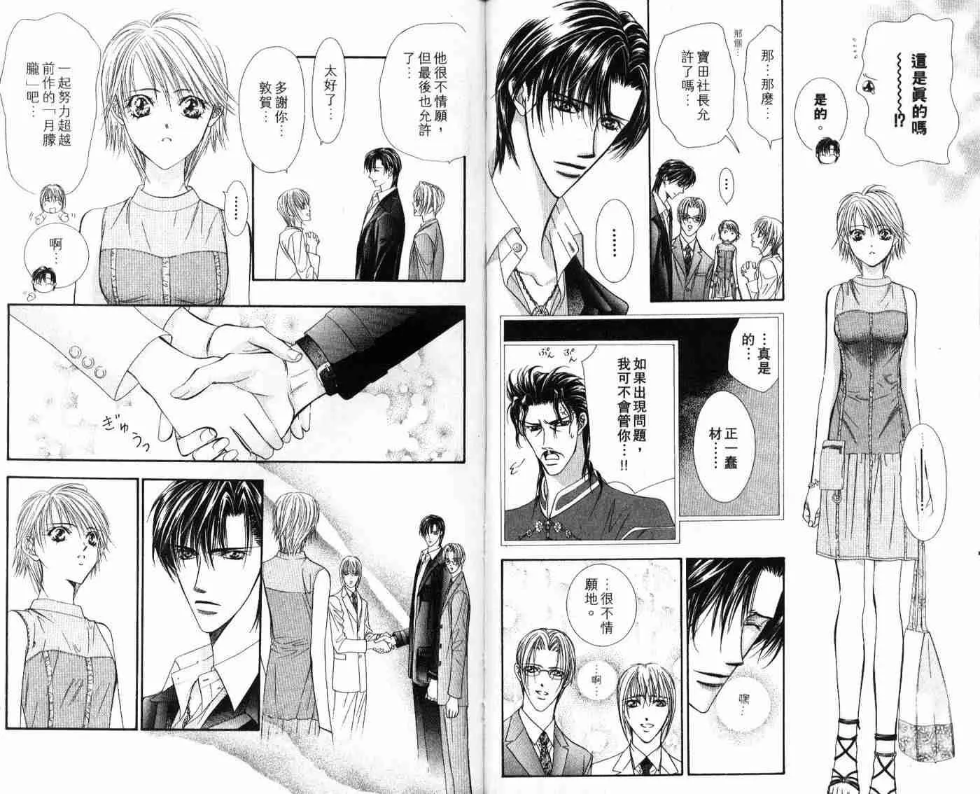 第9卷 第94页