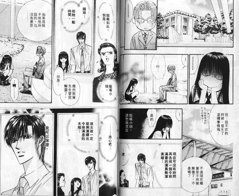 第10卷 第44页