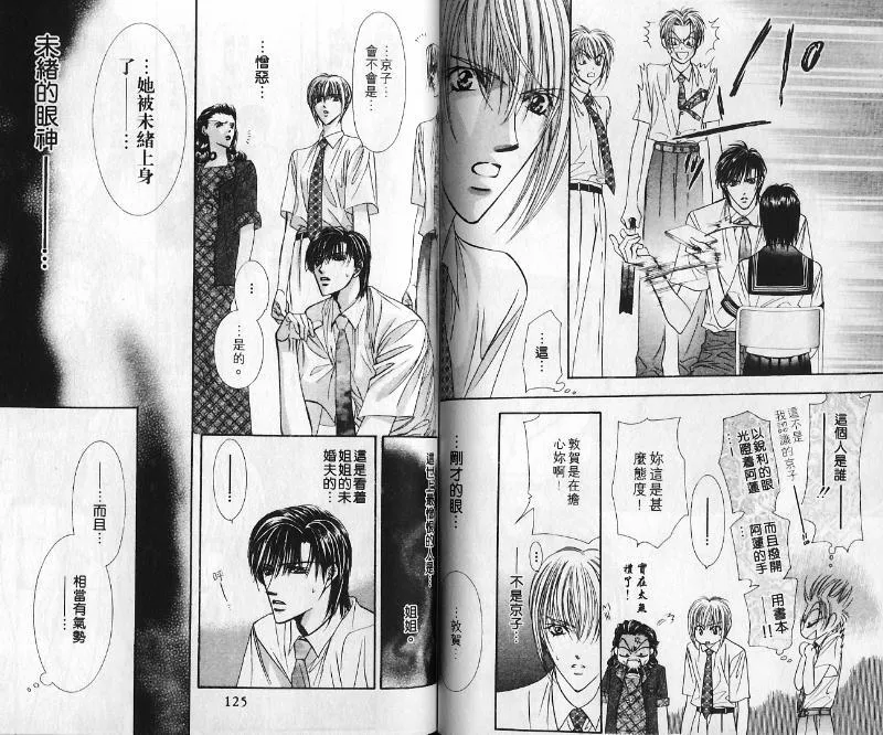 第10卷 第61页