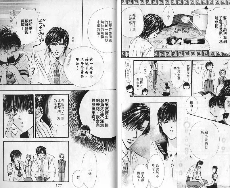 第10卷 第88页