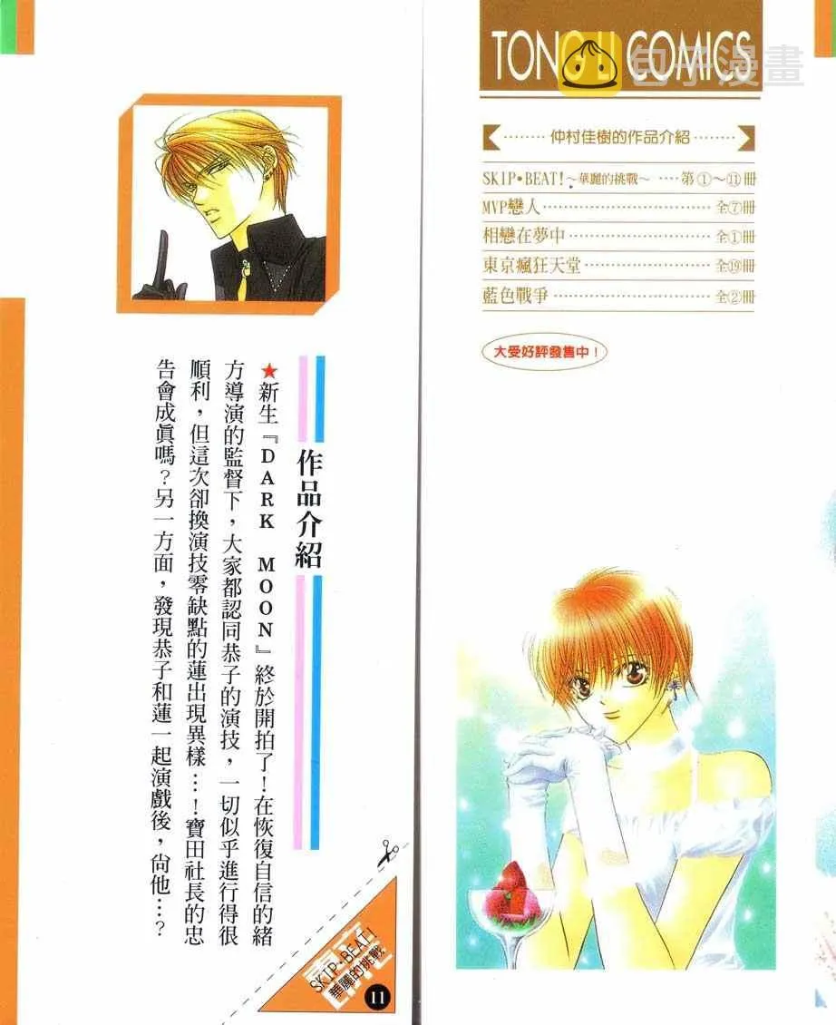 第11卷 第2页