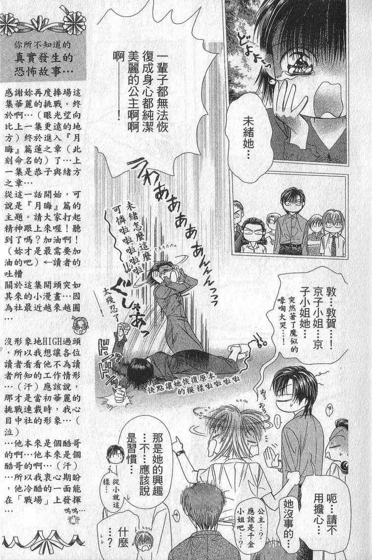 第11卷 第16页