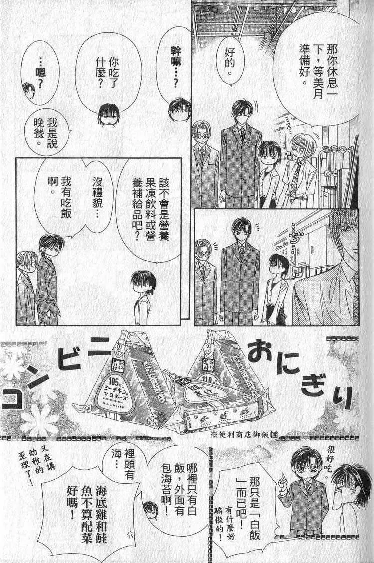 第11卷 第28页