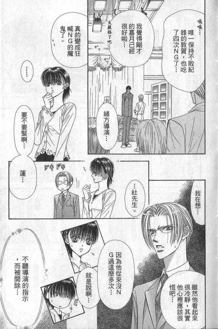 第11卷 第44页