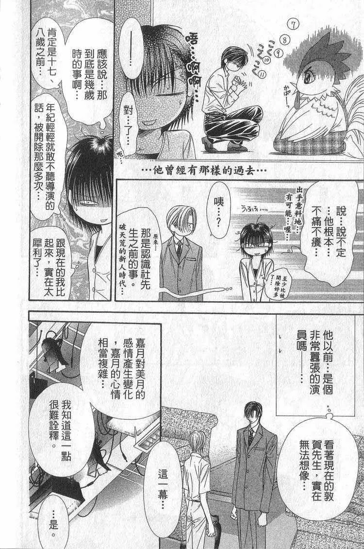 第11卷 第45页