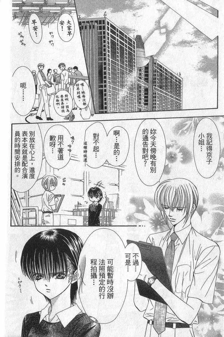 第11卷 第73页