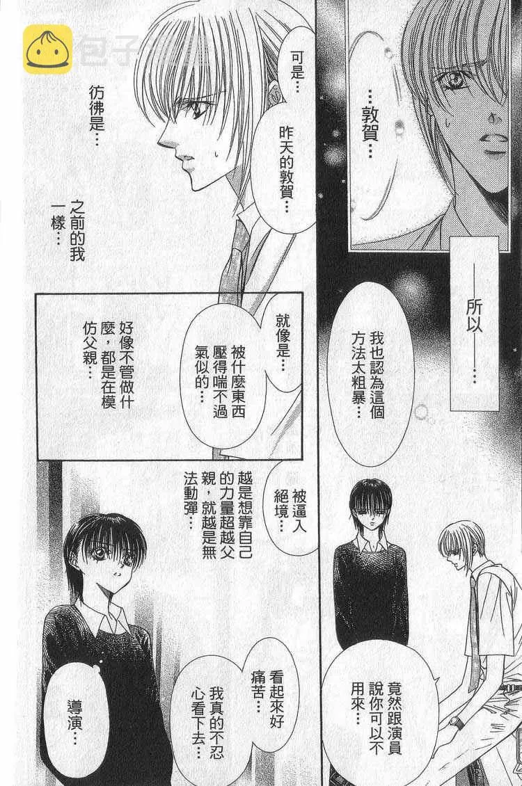 第11卷 第77页