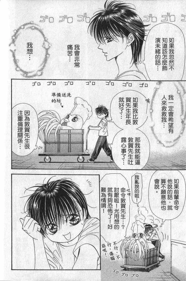 第11卷 第85页