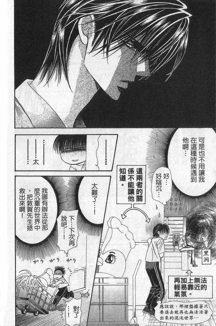 第11卷 第87页