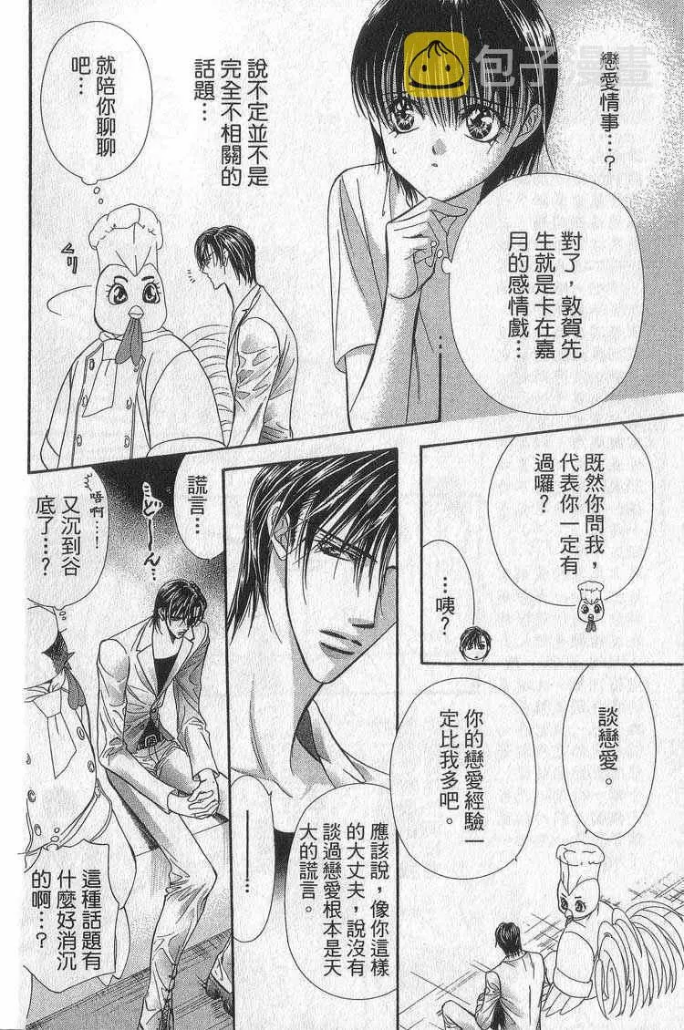 第11卷 第102页