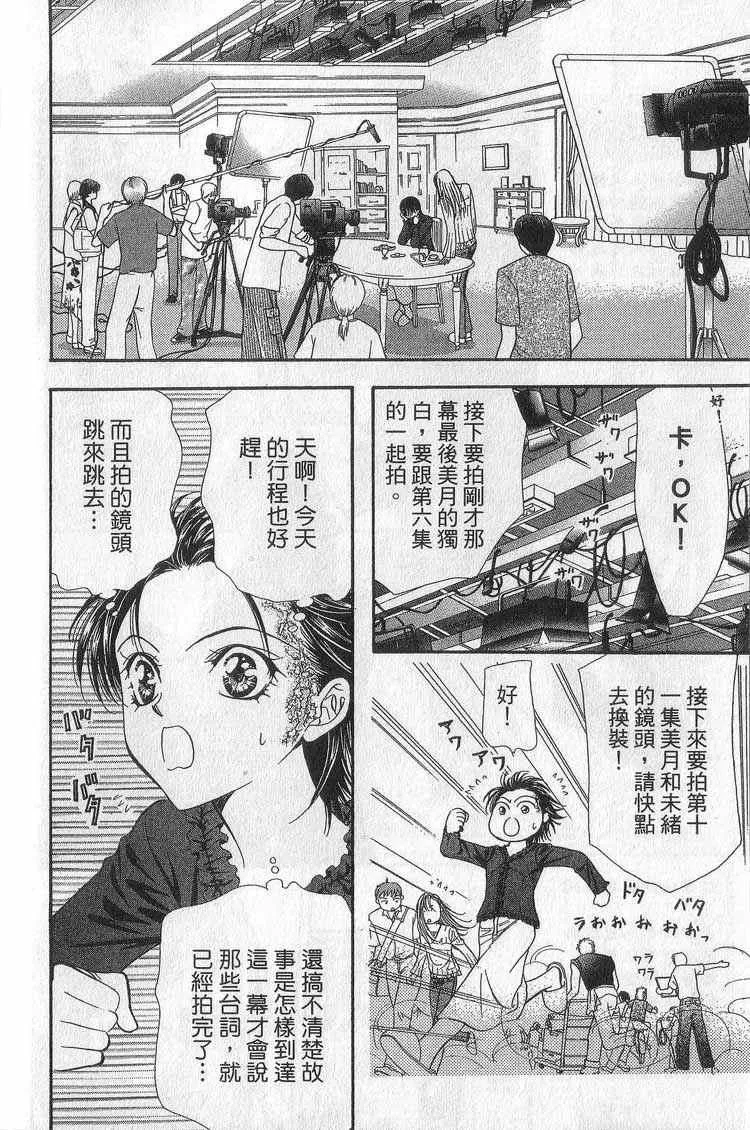 第11卷 第140页