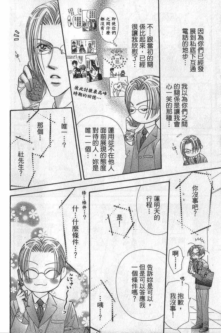 第11卷 第152页