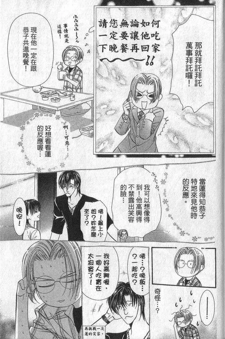 第11卷 第163页