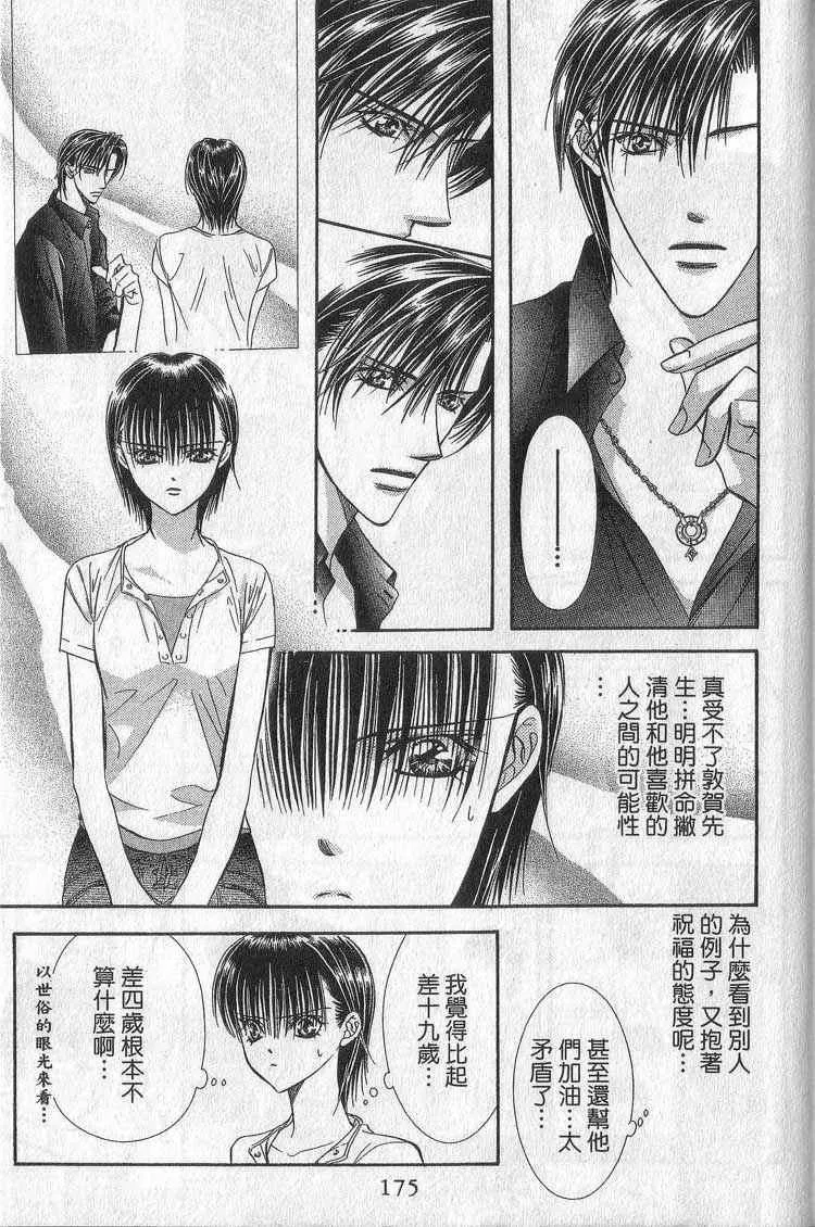 第11卷 第173页