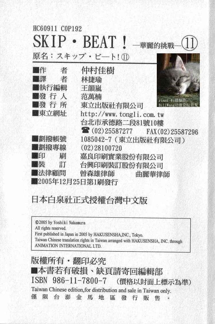 第11卷 第188页