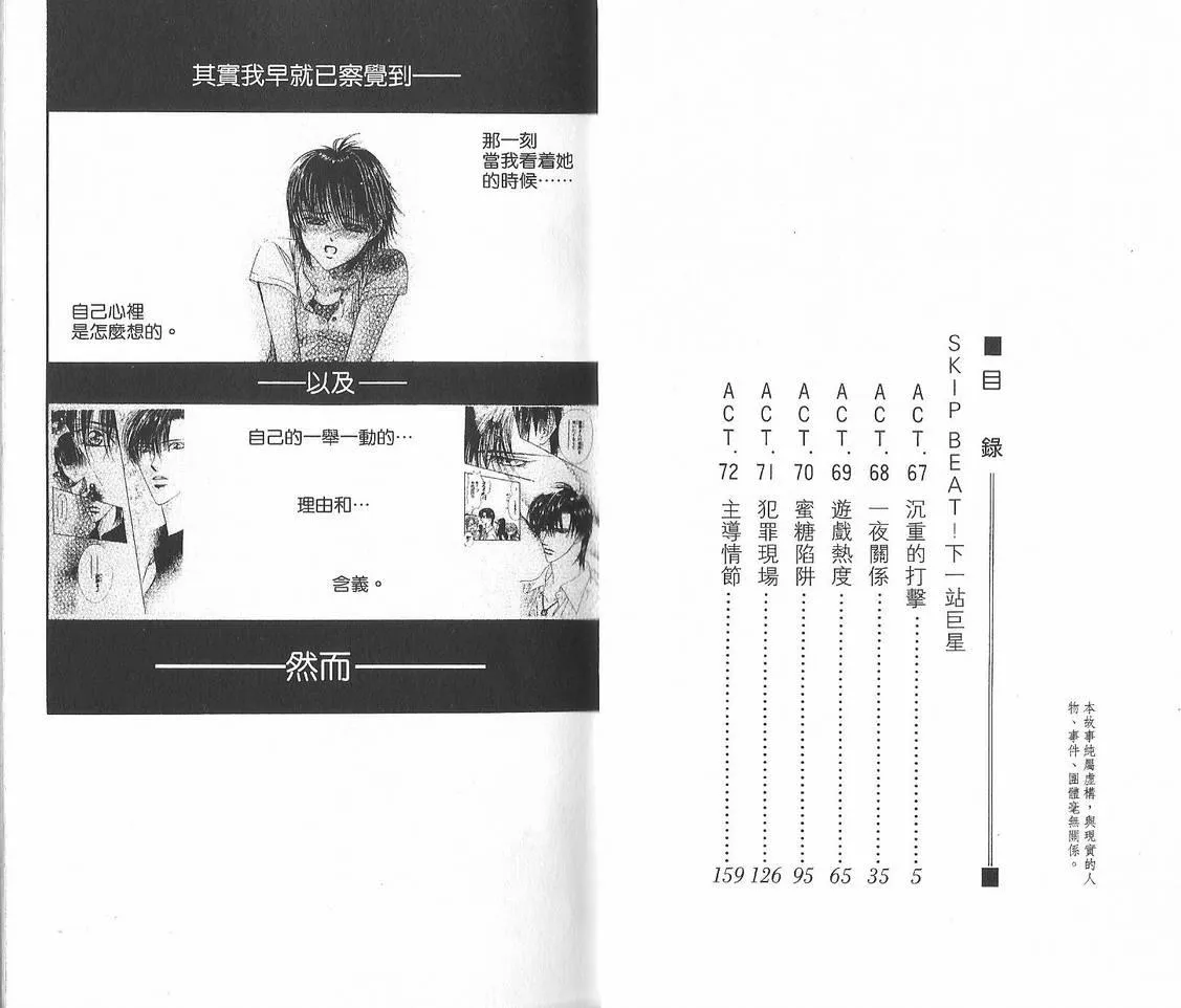 第12卷 第3页