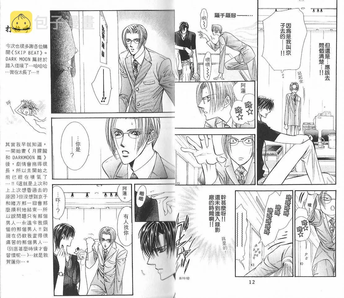 第12卷 第7页