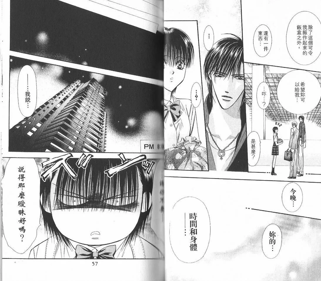 第12卷 第29页