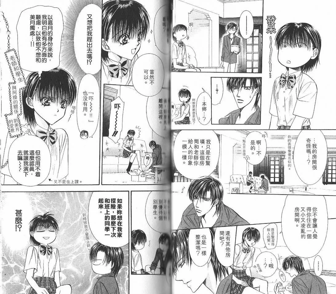 第12卷 第44页