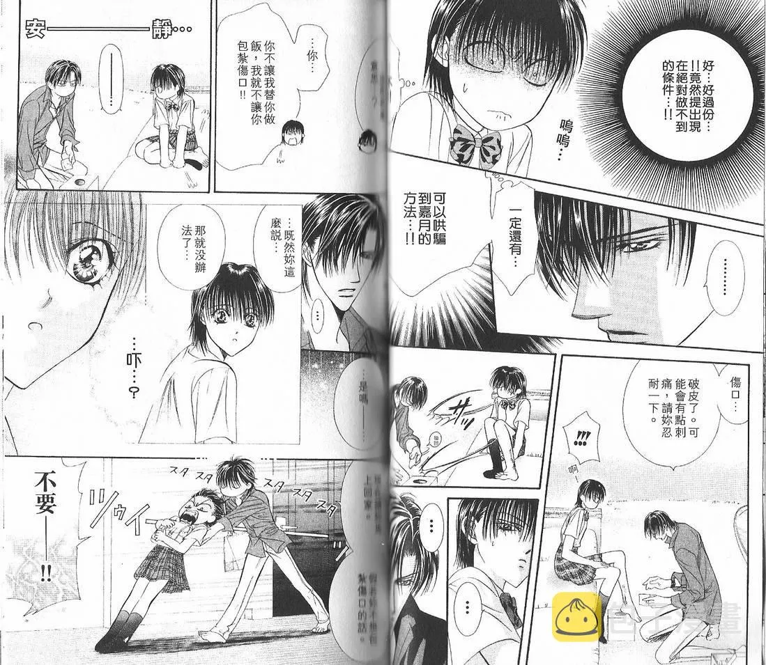 第12卷 第45页