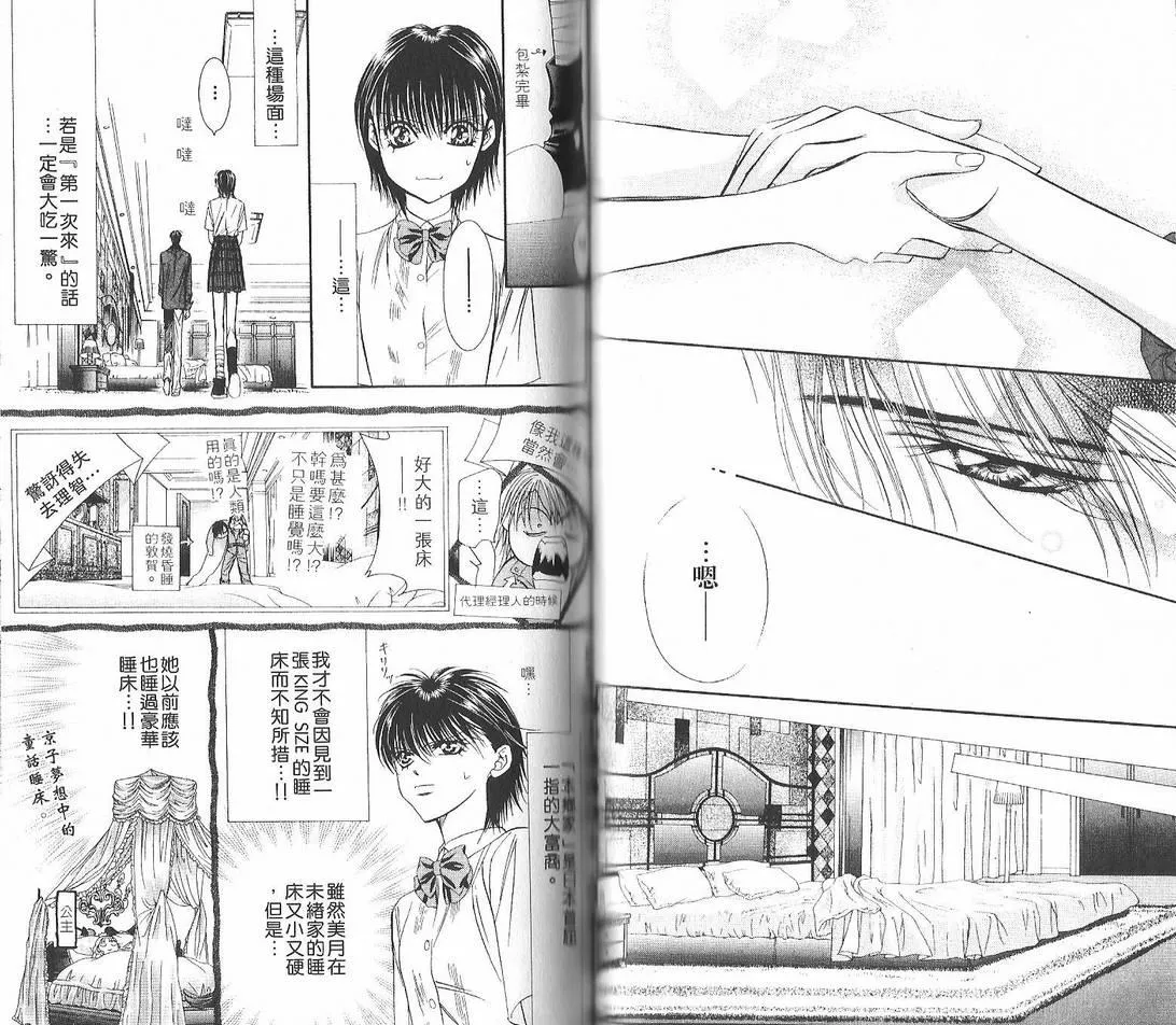 第12卷 第53页