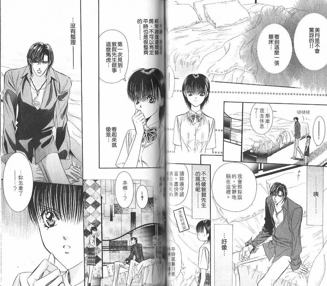 第12卷 第54页