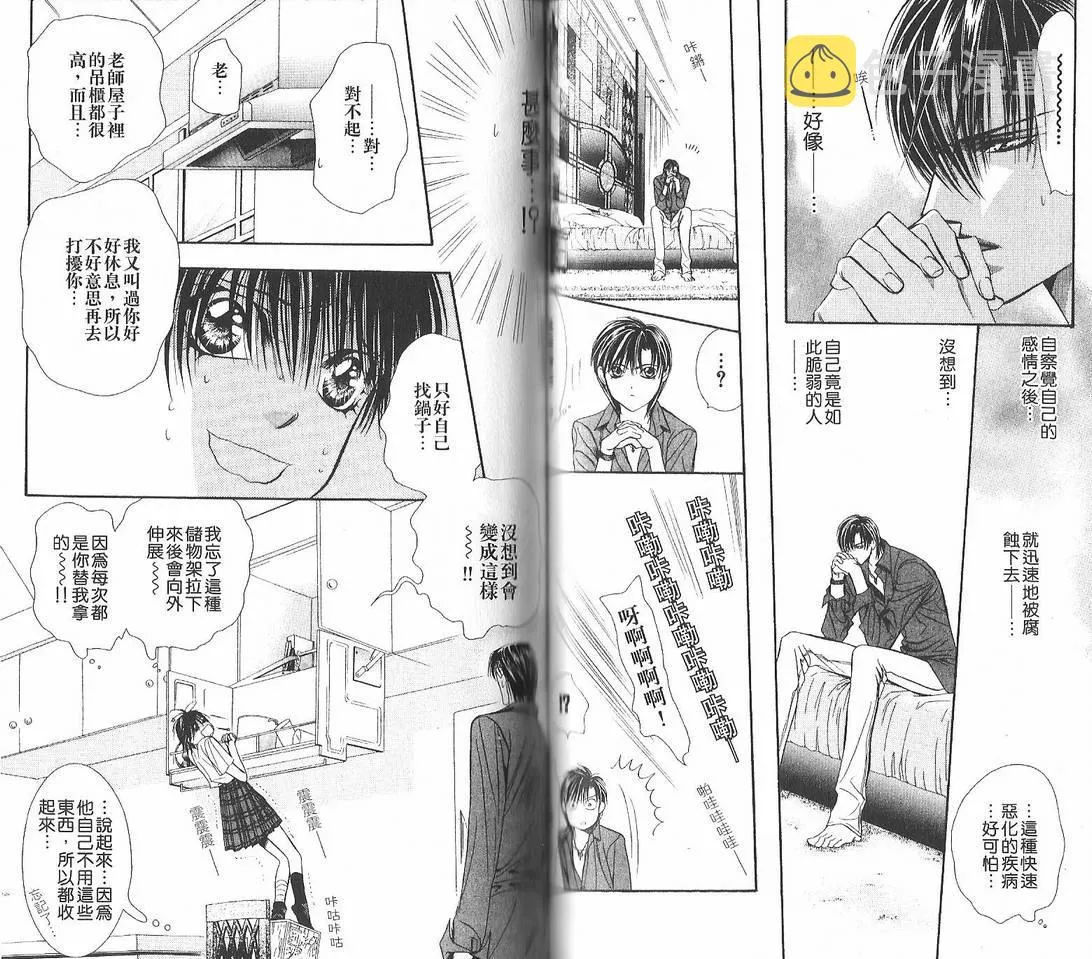 第12卷 第61页