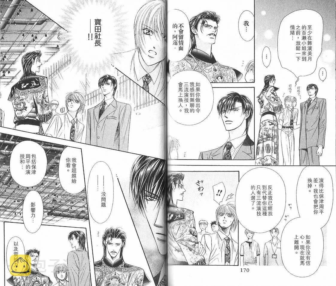第12卷 第86页